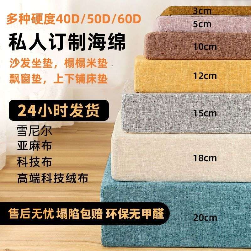 高密度海绵加硬加厚50D沙发垫定做实木飘窗红木沙发垫子床垫订做