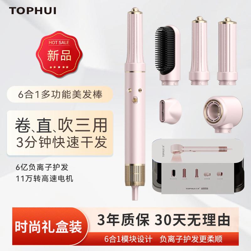 大功率高速吹风机多功能6合1负离子大风力护发电吹风筒卷发棒家用