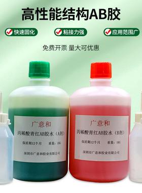 青红AB胶青2kg水通用型环AB胶水氧树脂AB胶金属陶瓷木水材红AB胶