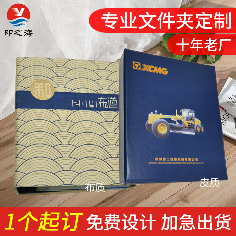 定制文件夹a4资料夹定做强力夹收纳活页夹订制办公档案盒档案册订