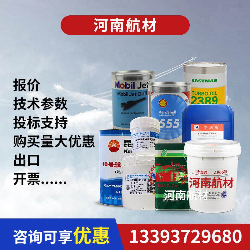 沈阳特力0号航0空1194液压地面Q/油STL001标准15kg/桶1号液压油