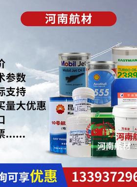 沈阳特力0号航0空1194液压地面Q/油STL001标准15kg/桶1号液压油