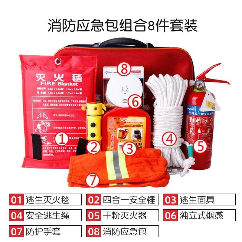 家用火灾逃生装备应急包