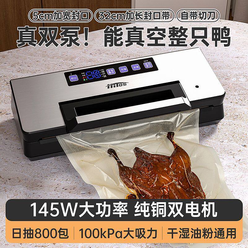 抽真空封口机商用全自动干湿两用一体机家用大吸力食品包装机器