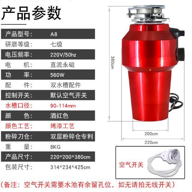 垃圾处理器家用机食水物房处理机A8槽厨余垃圾粉碎残余垃圾厨食物