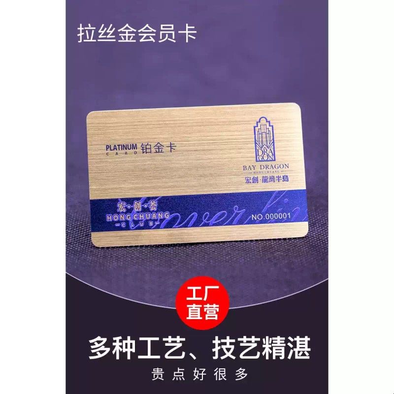 会员卡定制高档酒店贵宾卡IC卡ID感应卡PVC芯片卡浮雕黑卡制作美