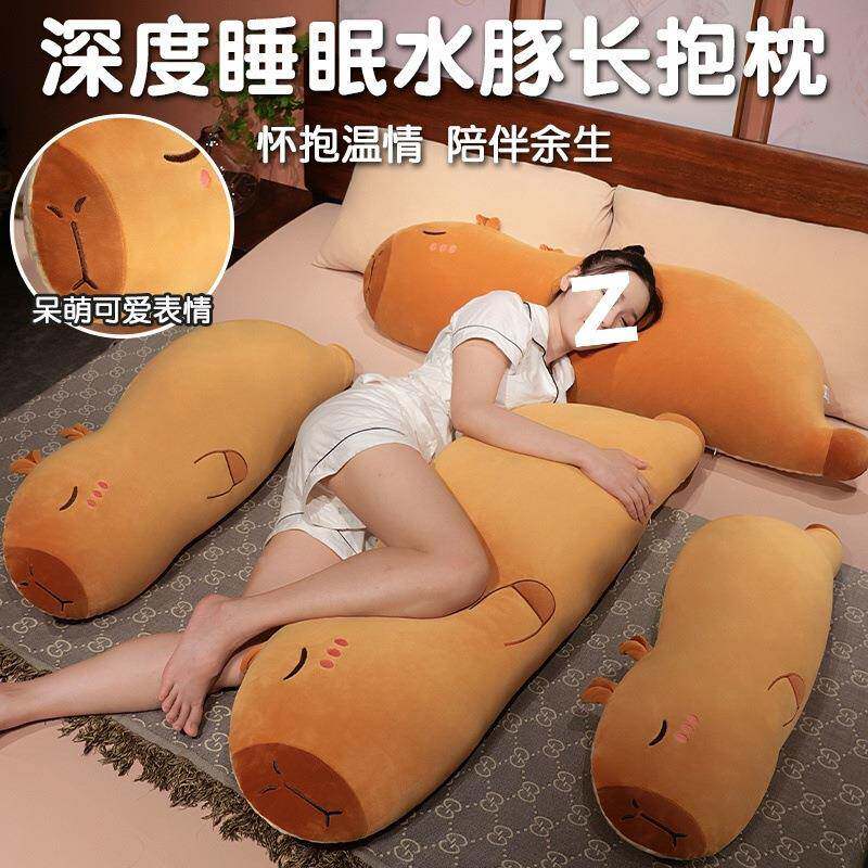 卡皮巴拉冰豆豆长抱枕女厂家直供条生睡夹觉生腿侧睡枕头男卧室床