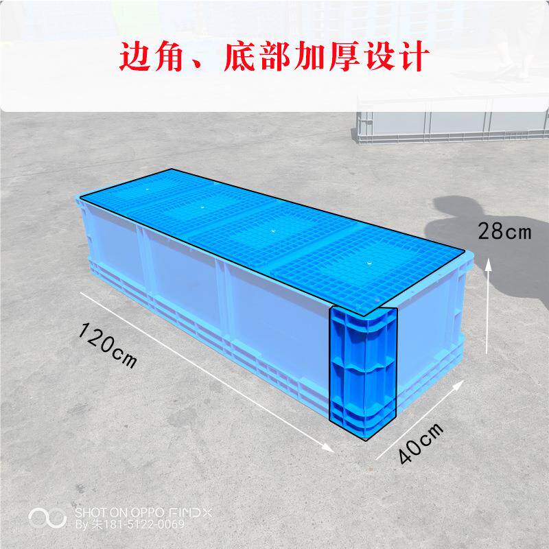 .2米长方养形塑料AGD周转箱蓝料色工业物中转胶箱1可堆码养鱼龟水