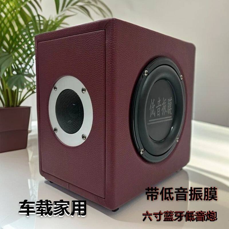 黄鹂12V车载音响V24V220V大功率蓝牙音箱通用家用低音炮支持K歌