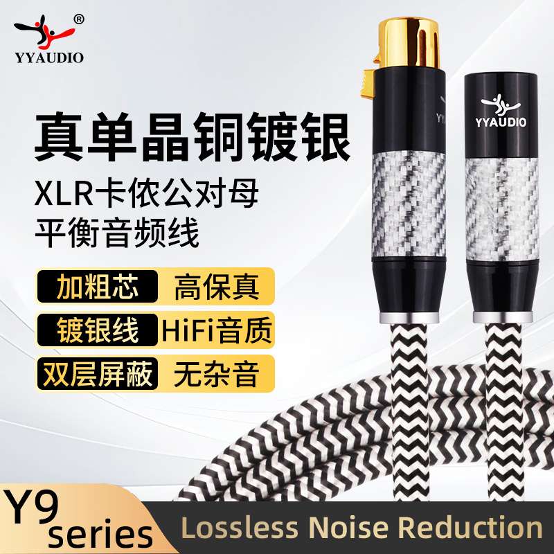 单晶铜音频线卡农线公对母平衡线xlr话筒线音响线卡侬线麦克风线