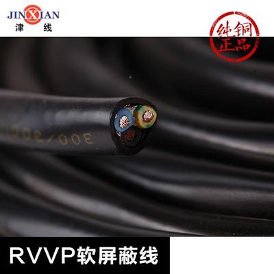 国标RVV.P屏蔽线2/3/4/5芯X0.30.5/0.75/1ZR-RVVP//15平方信号线
