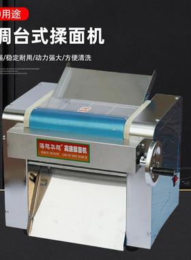 海鸥华鸥家用用单速边商调高台式电动面条机全自动面SZI揉轧面压