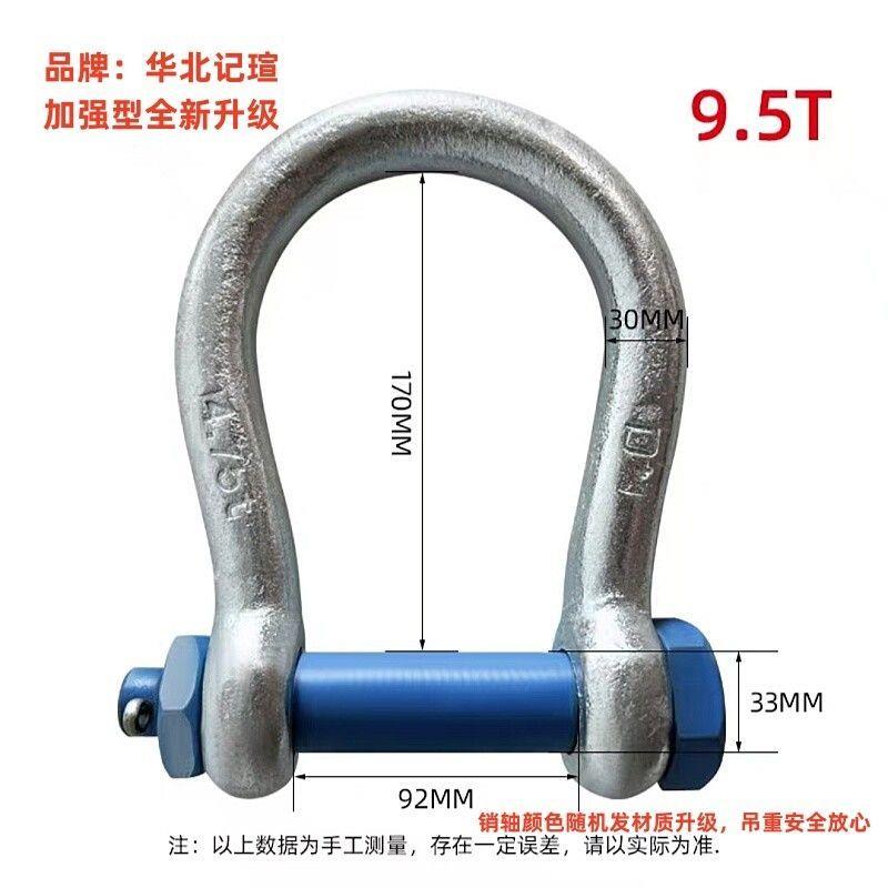 加宽大开口卸扣D型锁扣卡