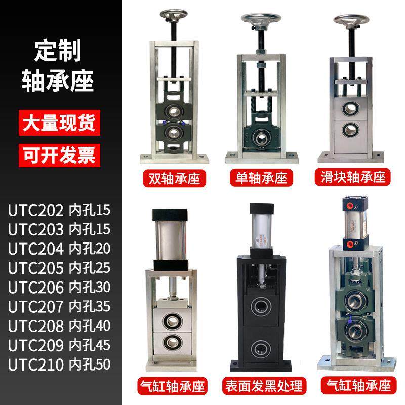 张紧可调滑块轴承固定座带轴杆立式滑动可调节轴承座重型大全支架