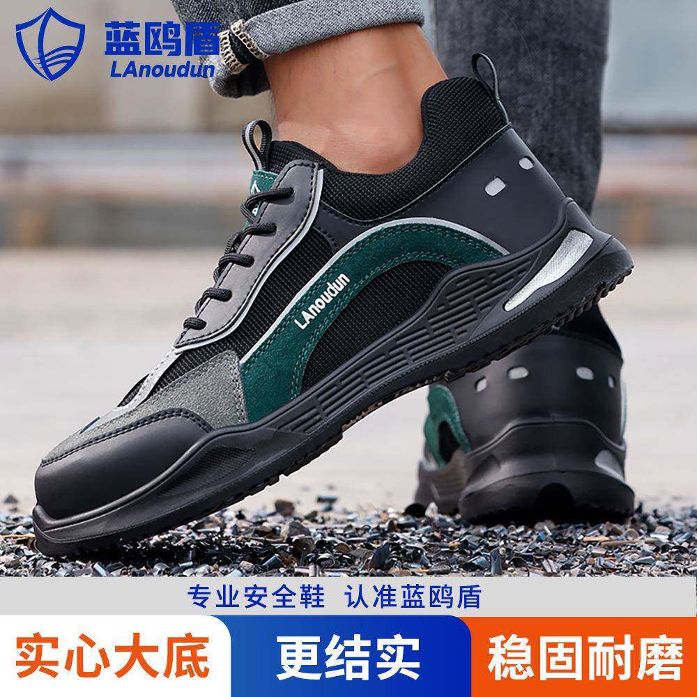 透蓝鸥盾劳保鞋飞28刺头织低帮防砸防穿钢鞋气不臭脚舒适轻便安全