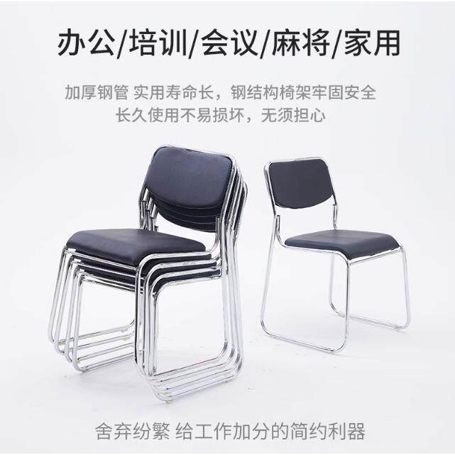 办公训会议靠背皮可叠放50谈叠落洽椅钢脚网布椅职员餐椅宿培舍家