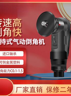 角机小角型倒器气动倒机新款气动倒角89981角倒器工厂直销包邮