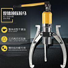 整液压拉马轴三爪具/两爪拉马48004承拨轮体器拆卸工现货2吨10吨2