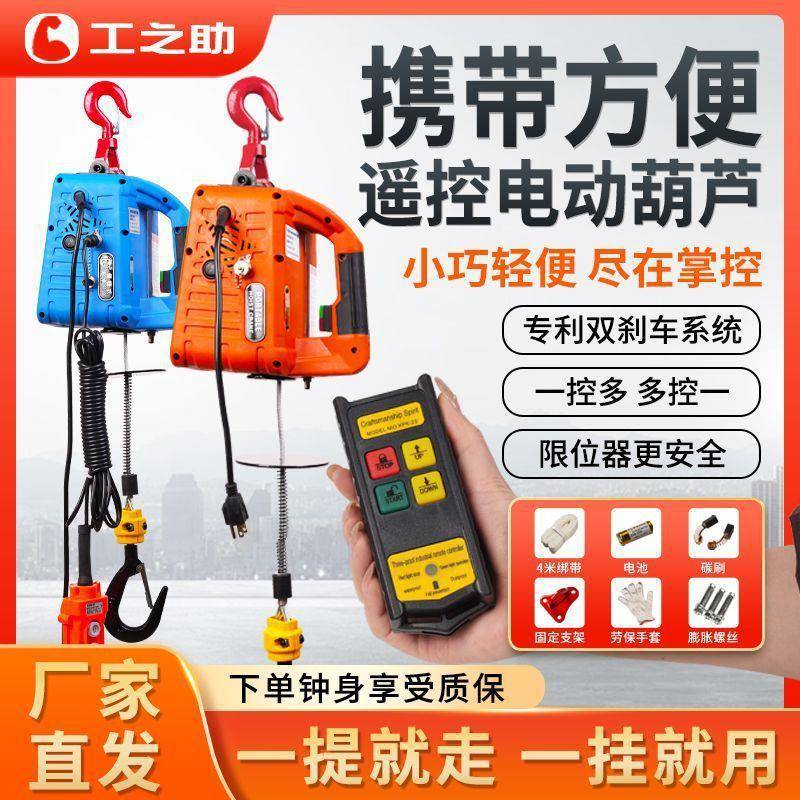 微型电动降葫芦20V2吊机家用小型升便携式空调提机电UNF升葫芦小
