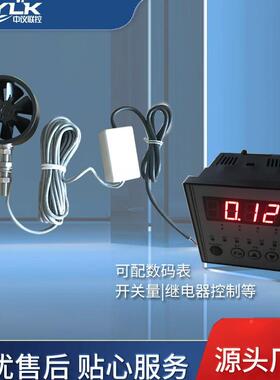 YRC叶风速传感器正轮风速测量测风仪4-20M0-10V反4RS85养殖场风速