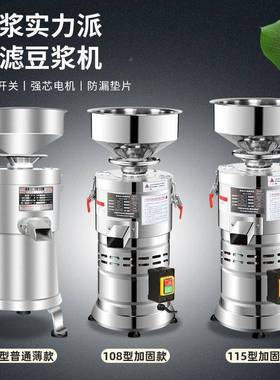 强力豆浆机体磨豆渣分MXK离免包过滤浆商用现一象级邮