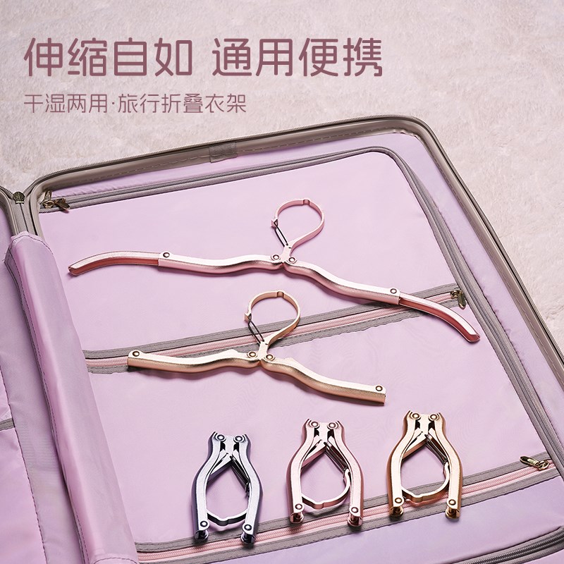 旅行便携式铝合金衣架加厚可折叠金属晒衣架出差旅游晾Z衣神器衣