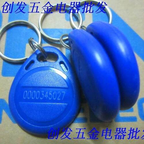 门禁卡ID电子感应钥匙扣