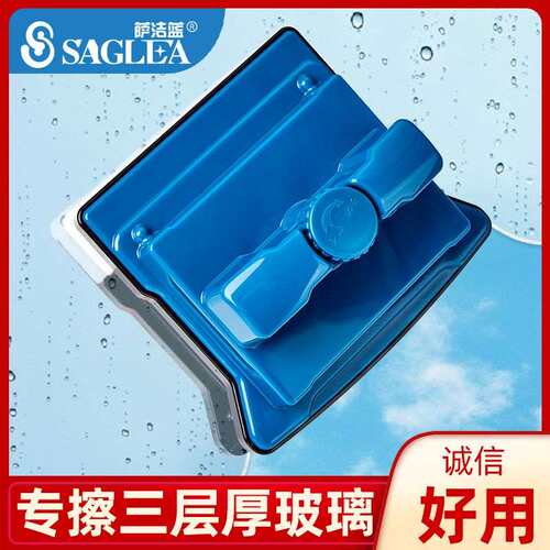 萨洁蓝厚双层清洗刮刀擦玻璃神器双面擦家用擦窗保洁专用家政