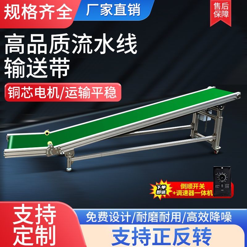 流水线输送带传送带小型输送机爬坡注塑机传输带皮带输送线转弯机