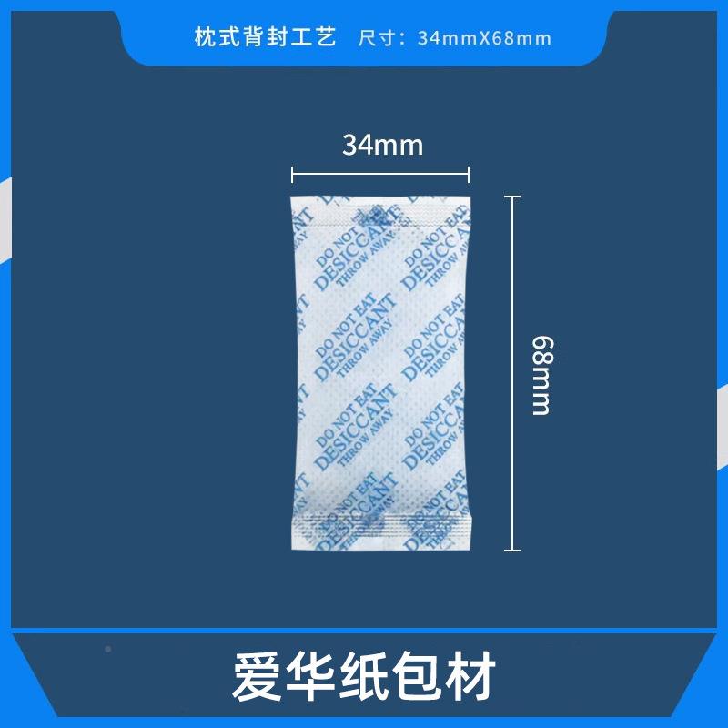 添昌TC9-G5A包邮小5克防500小包硅胶工业干燥剂爱华纸吸剂湿潮箱