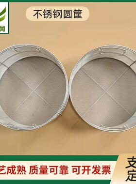 圆形304锈网筐钢不VCY消毒网篮精密篮洗清洗网筐工业零件清过滤篮