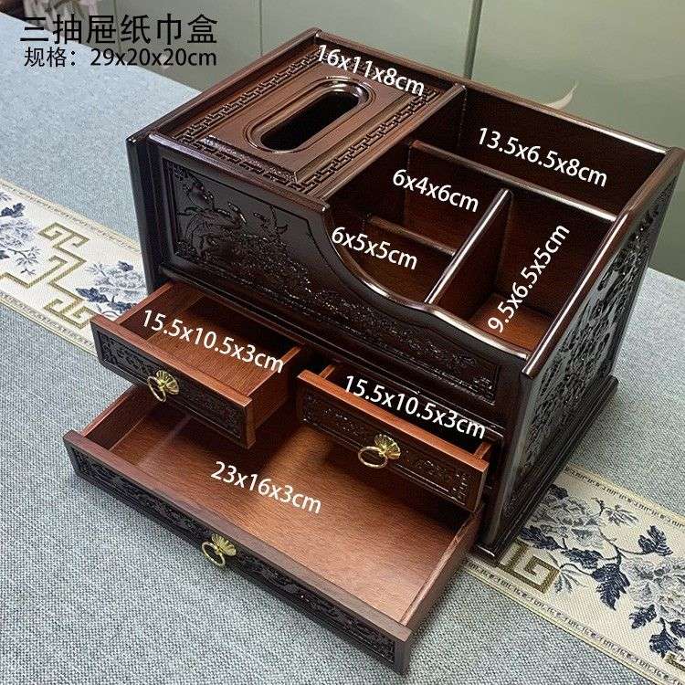 深色黑檀色桌面收纳盒复古花梨木家用收纳盒网红实木抽纸盒收纳盒