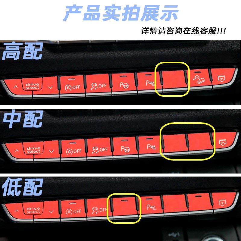 适用于17-23j款奥迪A4L中控多媒体按键贴内饰改装Q5L空调按键贴片