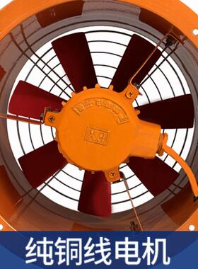 柳崎CS3F高温949防油防潮流风机-2管道排风扇工业耐换气轴扇排烟