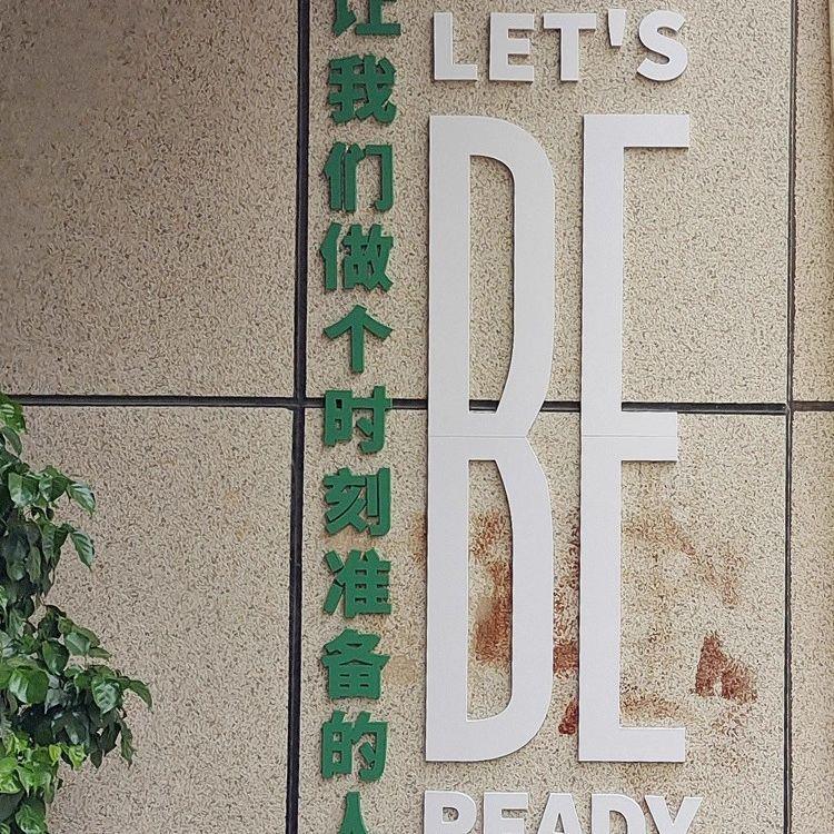 公司办公室企业文化墙面