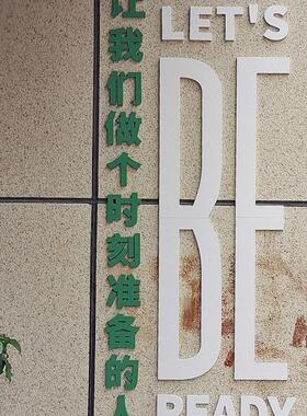 公司办公室企业文化墙面