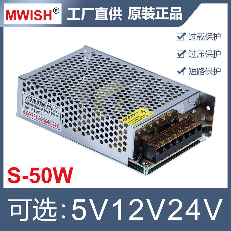 深圳明595伟S-5W-24V2A直流开关电源S-50-12VA0交4流20转25V10A