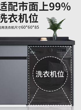 太空铝阳洗台衣机柜组合洗衣池高低台一VVU体带搓板衣洗柜盆伴侣