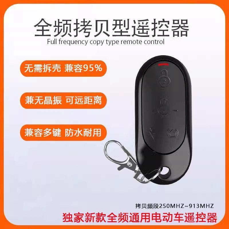 万能配对电动电瓶车踏板