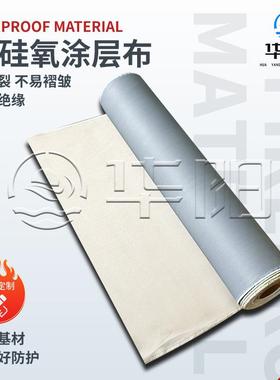 高硅涂层布阻燃布高温防火火绝缘毯YVT阻卷燃隔热材料建筑用氧灭