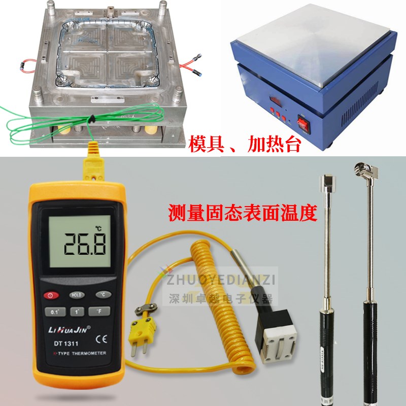 温度计K型表面温度探头模具加热台高精度测温P仪铁板接触式热电偶