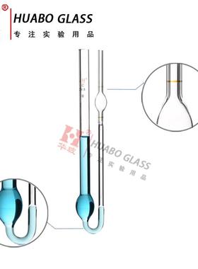 1831奥氏粘度计玻璃计细管毛粘度HB-1831附常数00.4mm0.5mm.55mm