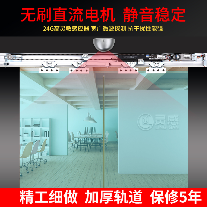 灵感自动b门玻璃感应门机组电动门电机平开控制器通用整套自动移