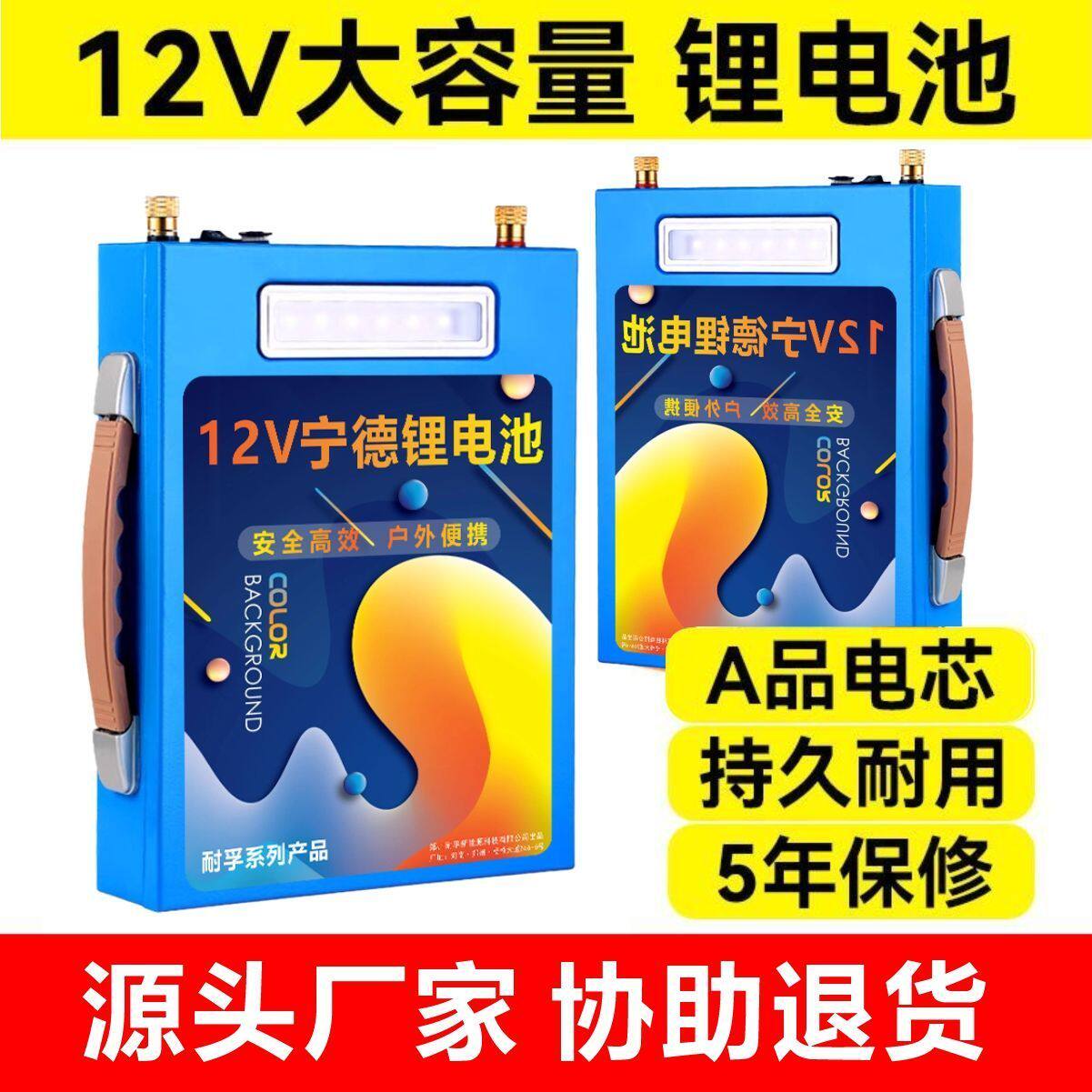 锂电池12v大容量户外12V聚合物蓄电池氙气灯推进器便携锂电瓶