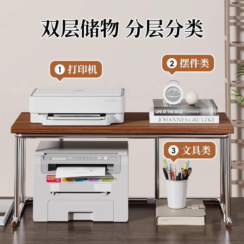 打印机架子办公复桌面置物双架家用层多功能电DKY脑收纳架机印放