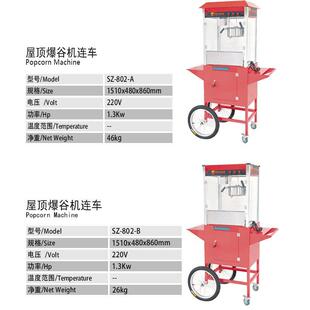 思志爆动米花机带车爆UUO机电影院爆米机谷花全自玉米爆破机厂家