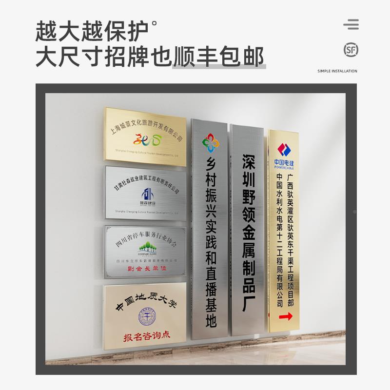 司公门牌不锈钢厂匾牌做金属铜牌腐蚀牌铁广告164招牌子铭牌制作