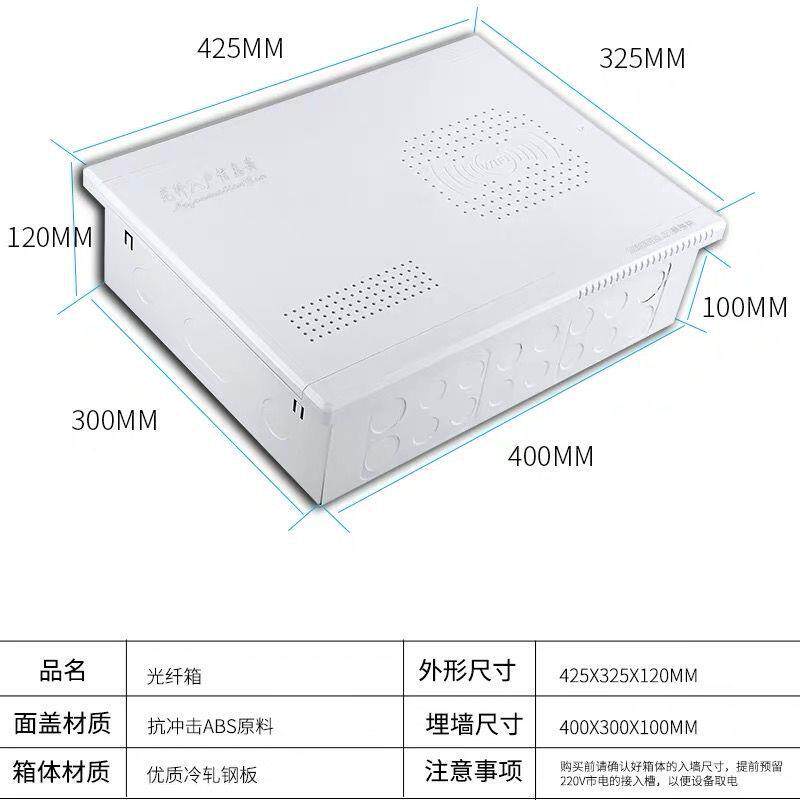 电弱箱多媒体集箱线暗装光纤入线户信息箱特大号300*200网络布配