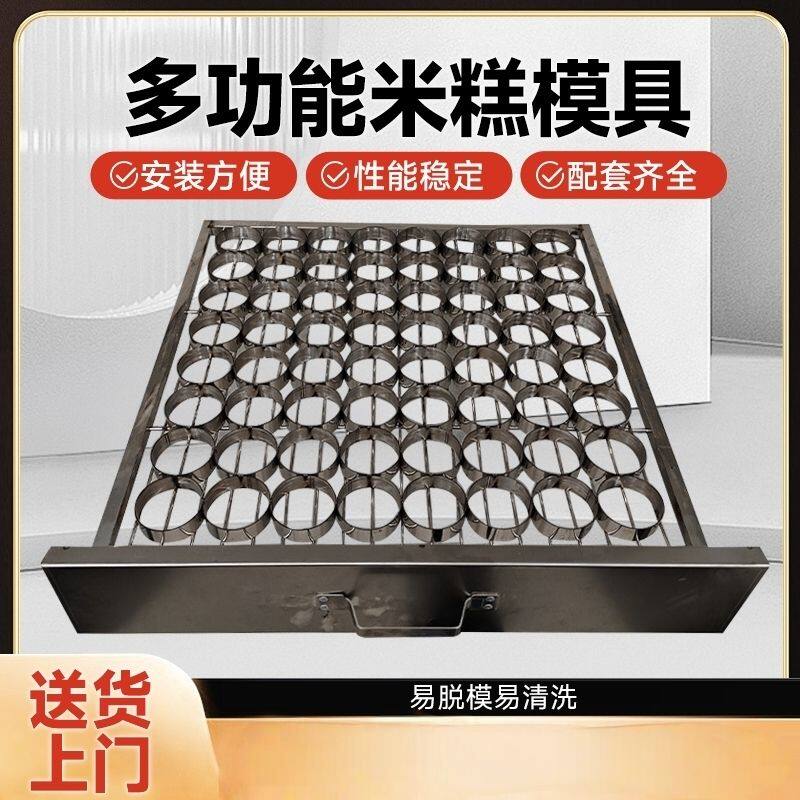 定制米糕漏浆机不锈钢圆形模具米糕模具重庆米糕糍粑不锈钢模具