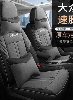 202车5款300TSI四DSG飞越版大众速腾汽座套适用791全包季围坐垫套